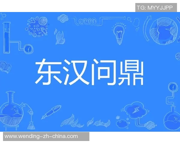 问鼎娱乐圈作者-探索成功之密，问鼎娱乐圈背后的作者风采-问鼎娱乐圈作者