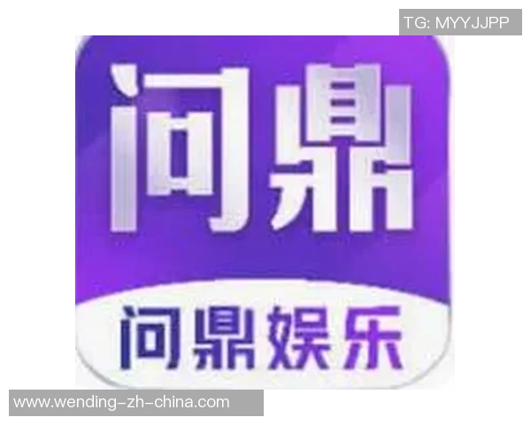 问鼎娱乐手机app安卓版-问鼎娱乐手机App安卓版—打造全新娱乐体验的平台-问鼎娱乐手机app安卓版